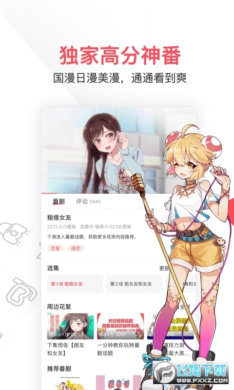 acfunƻѪ2025°v6.77.0.1305ͼ1