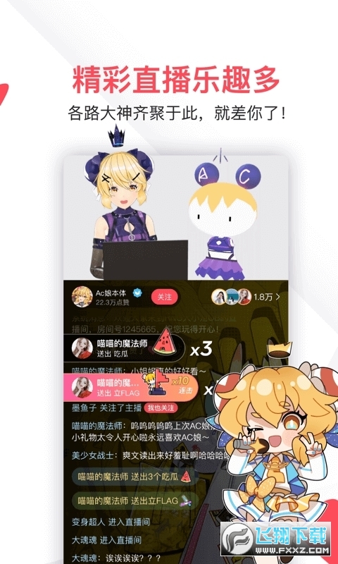 acfunƻѪ2025°v6.77.0.1305ͼ0