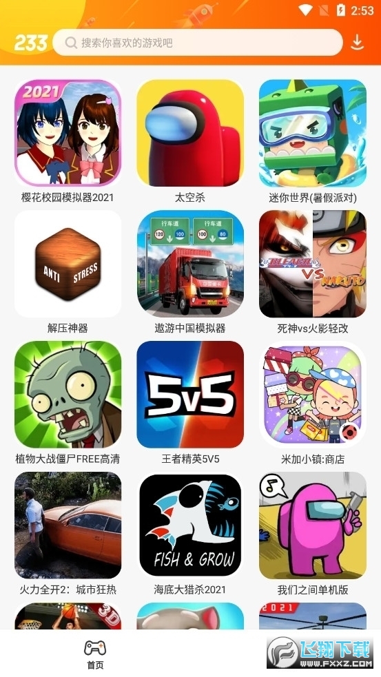 233԰2025氲װv4.69.0.0-4694772ٷͼ0
