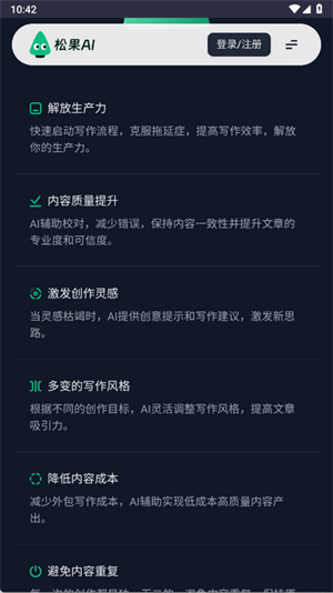 ɹAIٷv1.0.0׿ͼ1