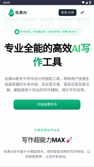 ɹAIٷv1.0.0׿ͼ2