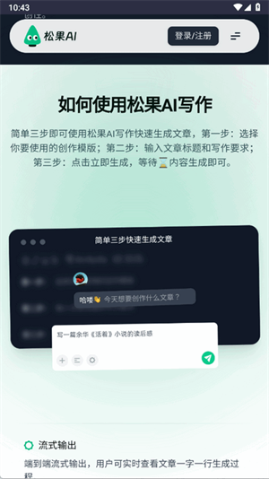ɹAIٷv1.0.0׿ͼ3
