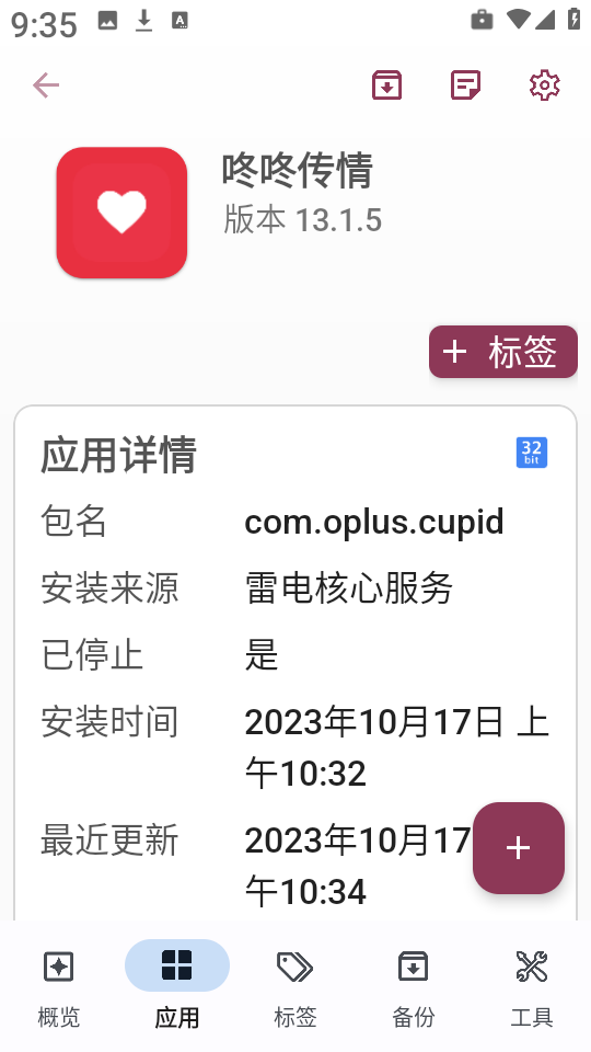 Ӧappٷv1.0׿ͼ0