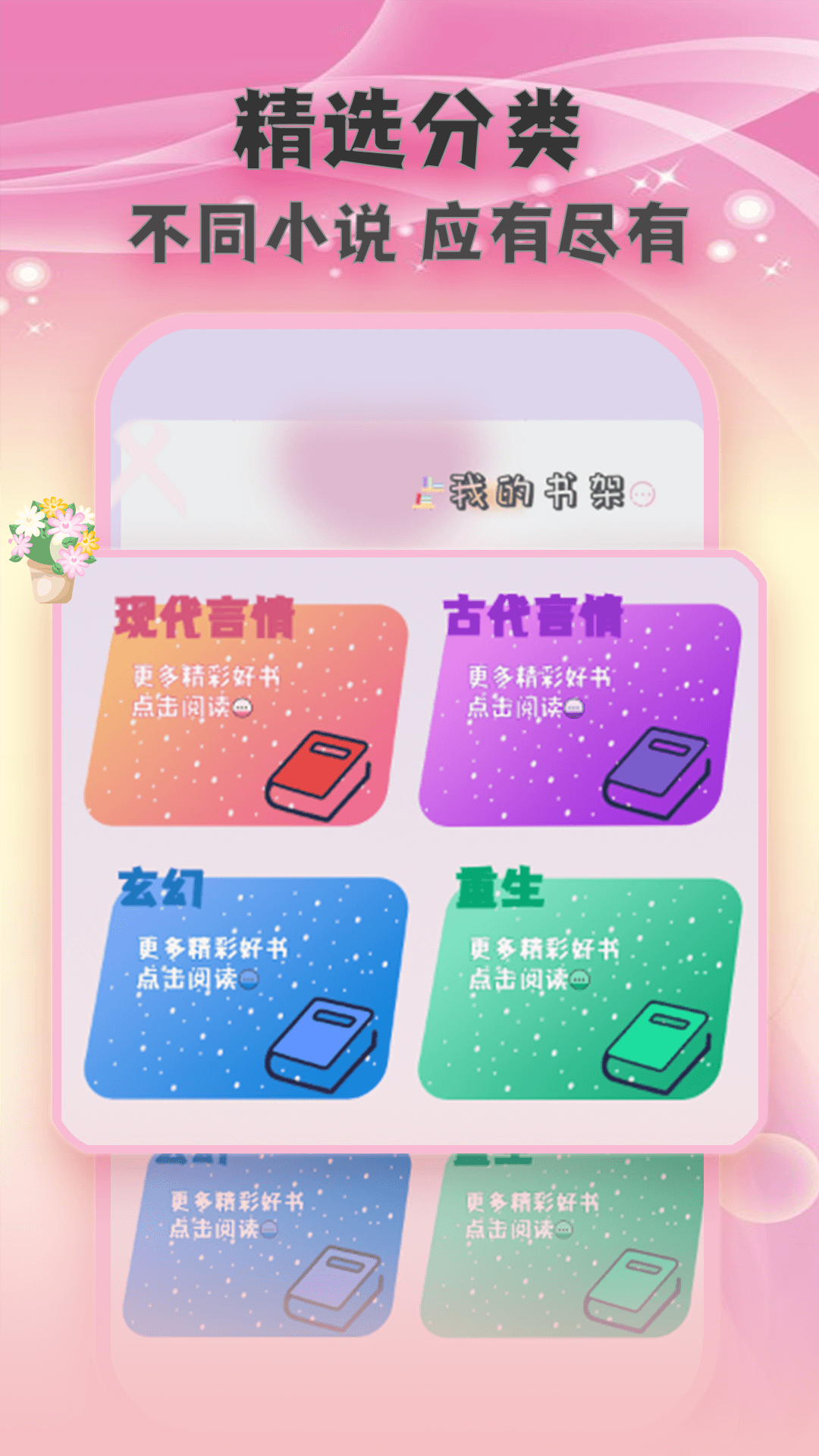 С˵Ķappٷv1.0.6Ѱͼ2