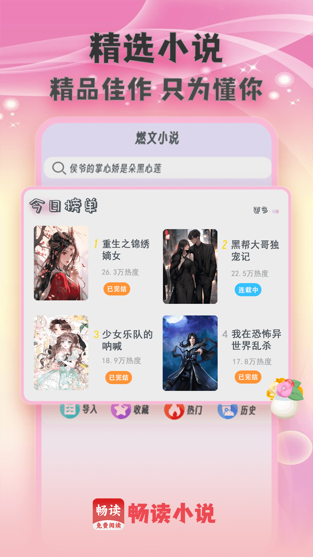С˵Ķappٷv1.0.6Ѱͼ0