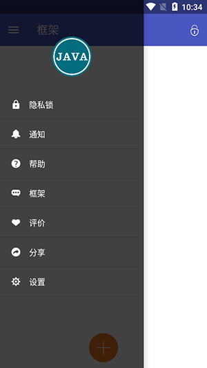 JavaAPP׿°2.1ͼ2