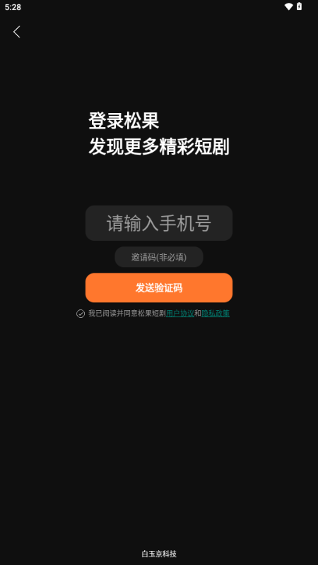 ɹ̾appv1.0.5׿ͼ0
