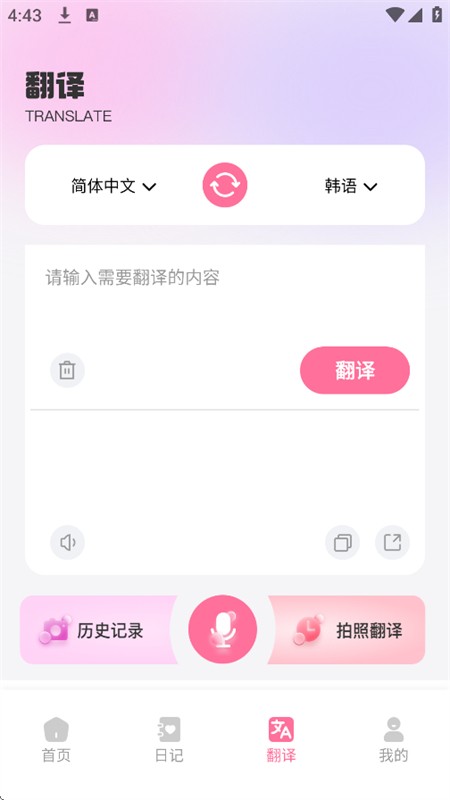 Ȧapp׿v1.0.0ٷͼ1