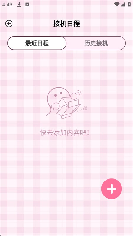 Ȧapp׿v1.0.0ٷͼ3