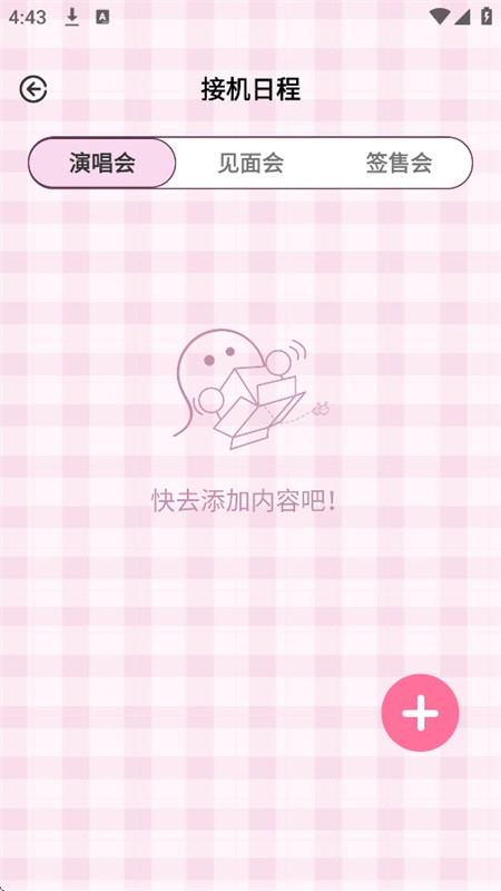 Ȧapp׿v1.0.0ٷͼ2