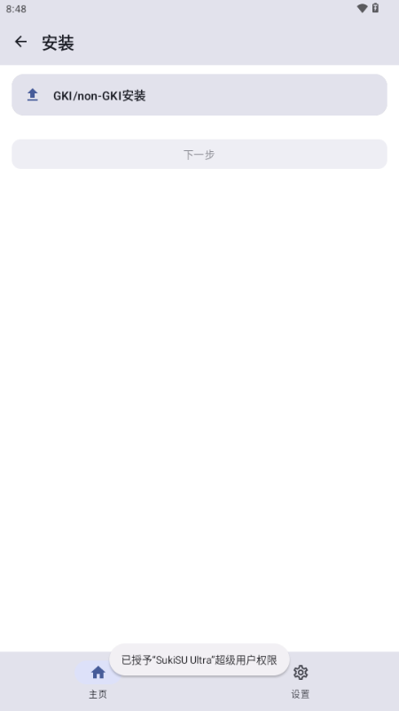 SukiSU Ultra׿°v3.1ͼ3