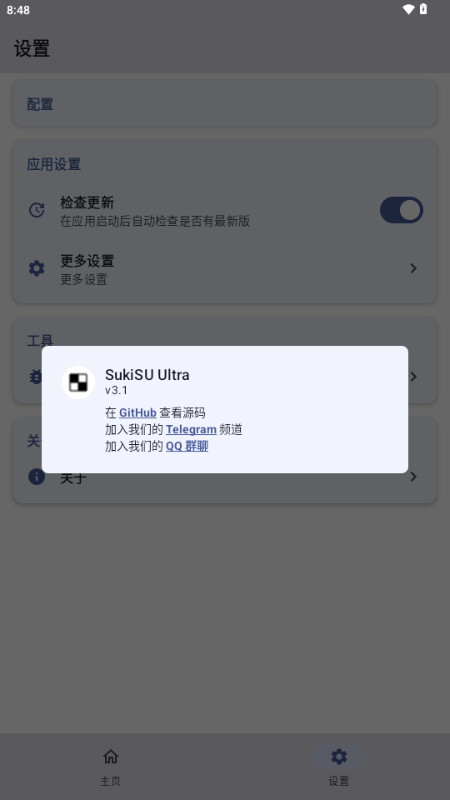 SukiSU Ultra׿°v3.1ͼ2