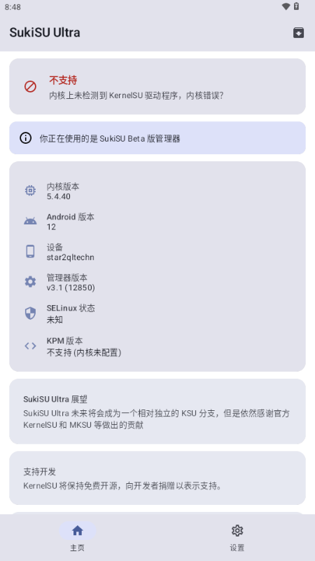 SukiSU Ultra׿°v3.1ͼ0