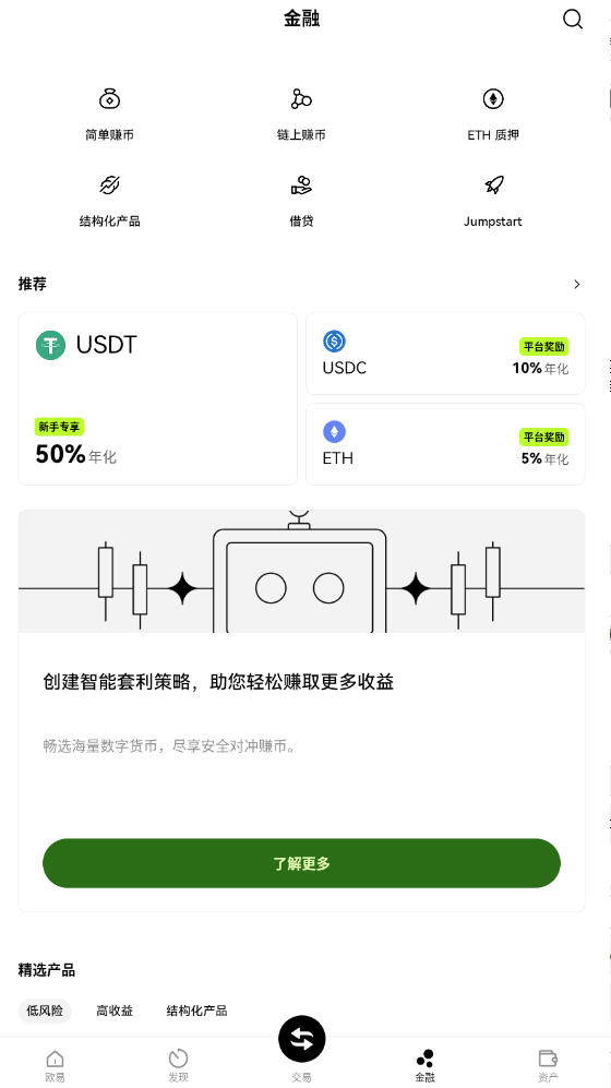 okdownloadappٷֻv6.119.0׿ͼ2