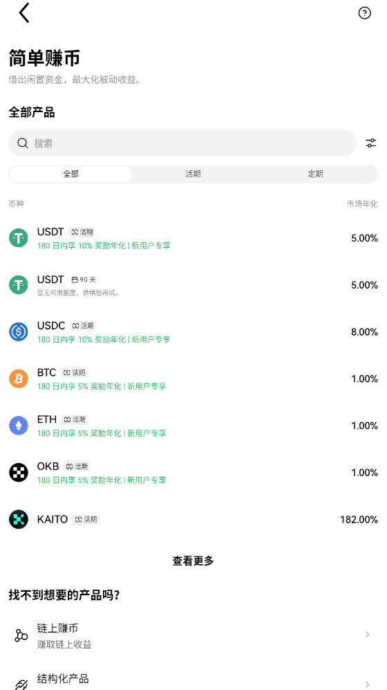 okdownloadappٷֻv6.119.0׿ͼ3