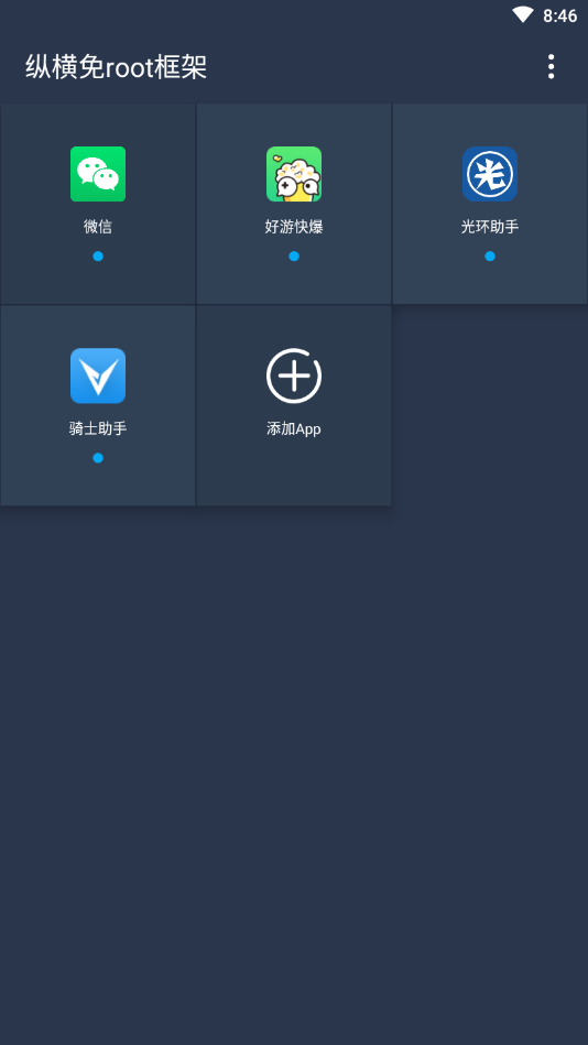 ݺrootعٷ2025°v1.1.0׿ͼ1