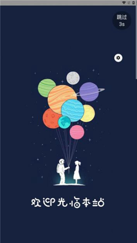 2025°app2.0.3׿ͼ3