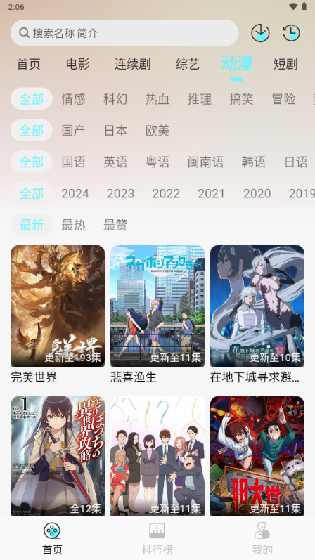Ӱappٷ1.1.7׿ͼ2