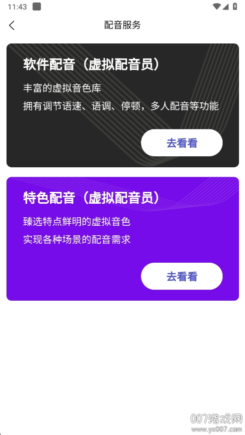 ýС¡ֻv2.0.5°ͼ1
