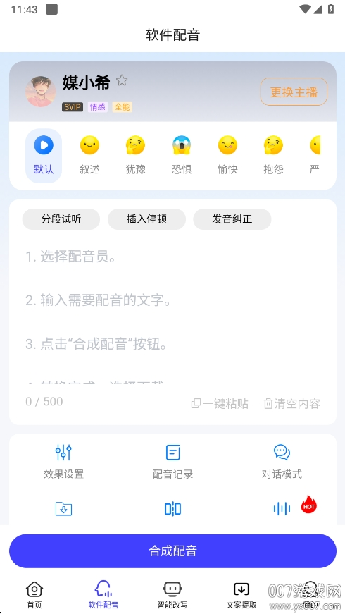 ýС¡ֻv2.0.5°ͼ4