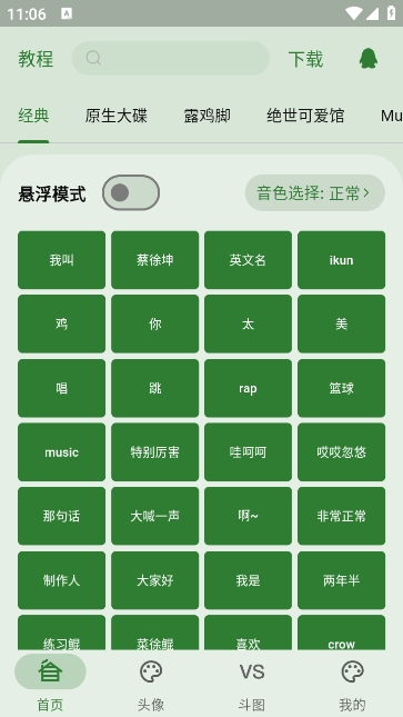¼ֺаװapp1.1.10׿ͼ0