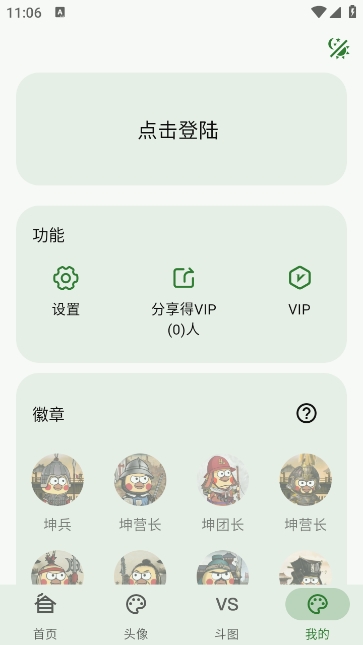 ¼ֺаװapp1.1.10׿ͼ2