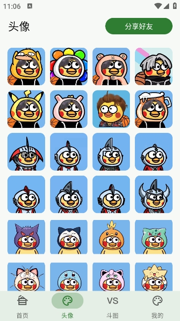 ¼ֺаװapp1.1.10׿ͼ3