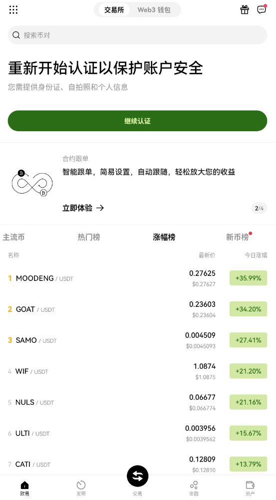 Ǯappٷv6.119.0ͼ3