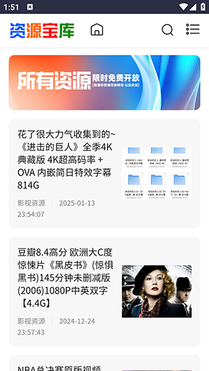 ɲԴAPP׿Ѱ1.0.0ͼ1