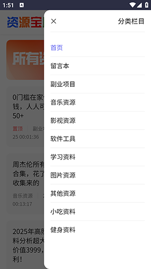 ɲԴAPP׿Ѱ1.0.0ͼ0