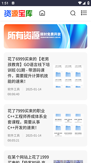 ɲԴAPP׿Ѱ1.0.0ͼ3