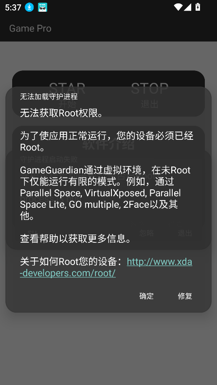 GamePro޸2025°v1.0 ֻͼ2