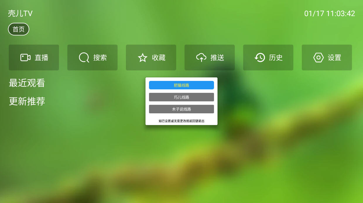 ǶtvӰӰװ4.0׿ͼ2