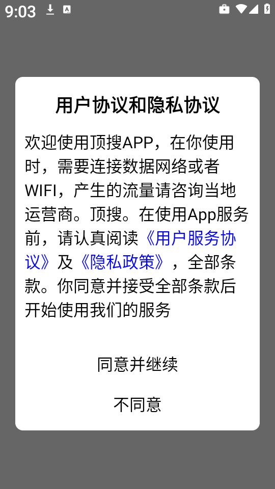 appٷv1.0.3׿ͼ2