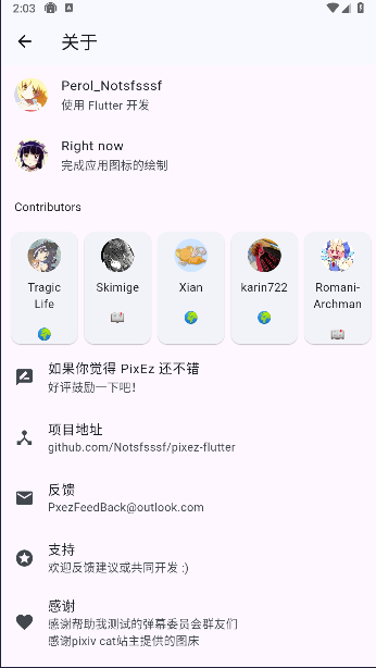 PixEzͻAPPֻ0.9.64 masterͼ4