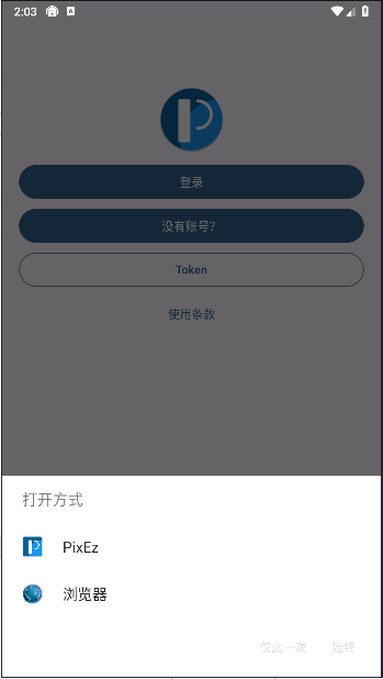 PixEzͻAPPֻ0.9.64 masterͼ2