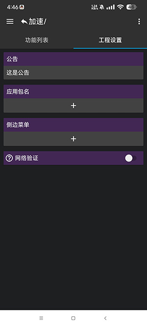 GGBoxPro޸ذ׿1.1.4ͼ1