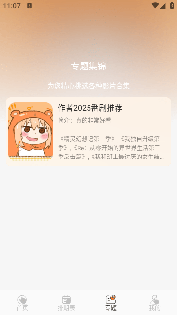 ﶯapp¾v1.0.0ٷͼ1