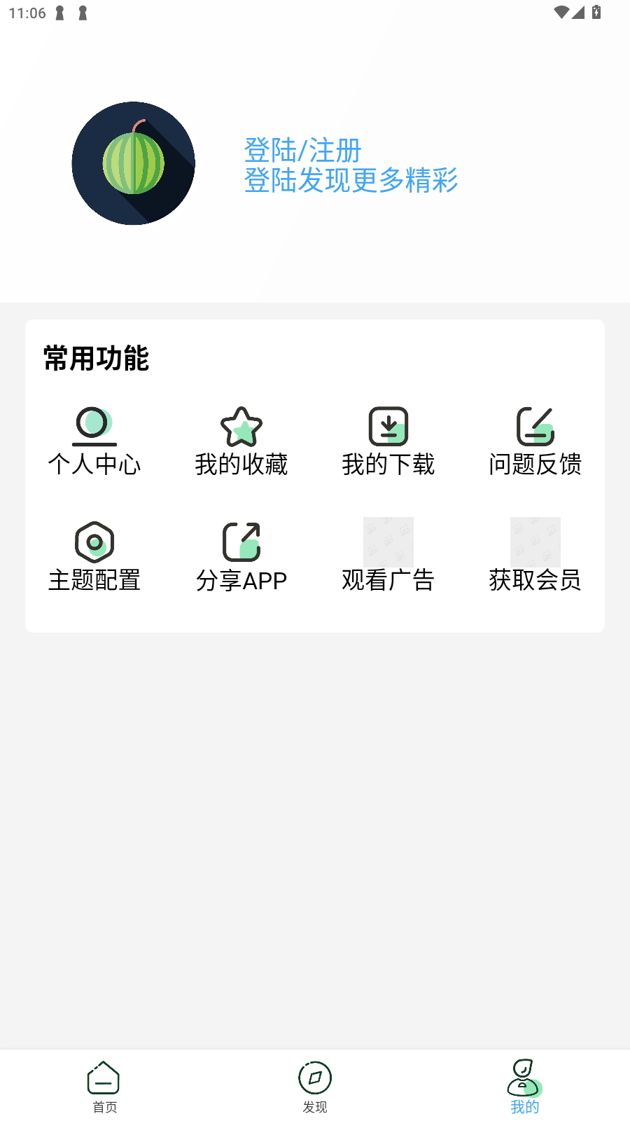 Сӣtvֱ°v4.2.0׿ͼ1