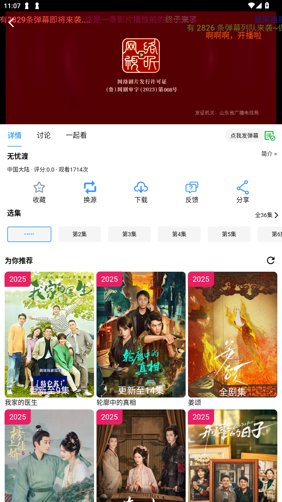 Сӣtvֱ°v4.2.0׿ͼ3