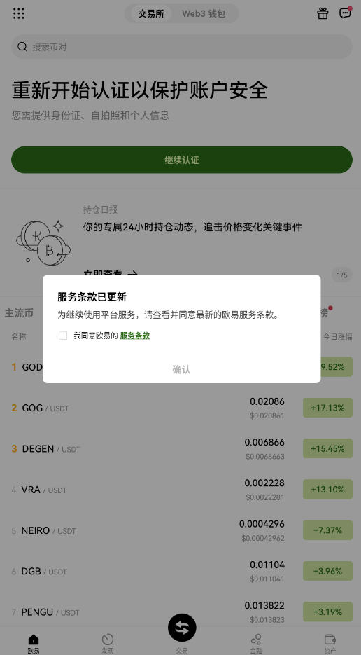 OKTCٷv6.119.0°ͼ0