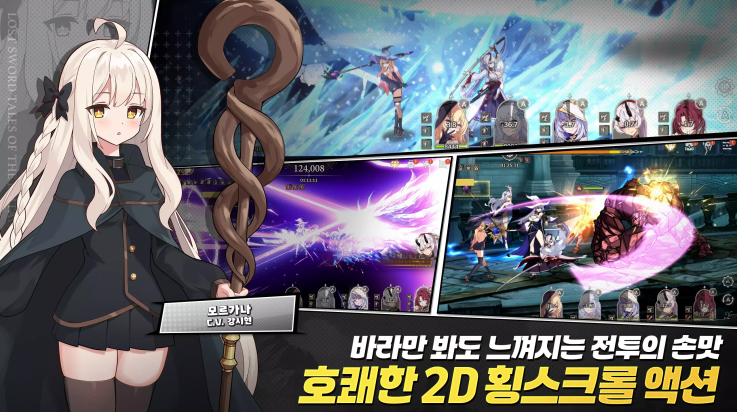 ʧ֮ٷ(Lost Sword)v1.97.194°ͼ2