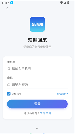 58Ӧappذװ°20251.0.1ͼ3