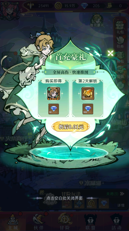 ħ0.1ÿǧԪ丣v1.0.0°ͼ0