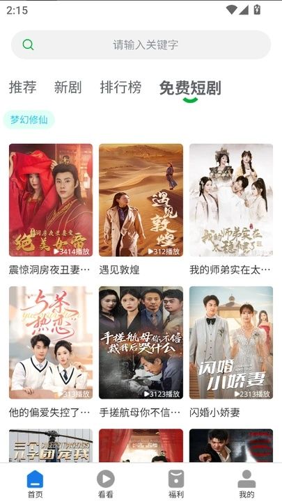 ξ糡̾app׿1.0ֻͼ1