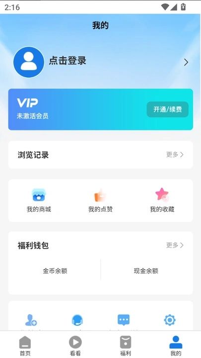 ξ糡̾app׿1.0ֻͼ3