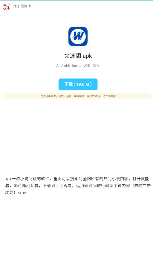 Ϸٷ2025°v1.0׿ͼ0