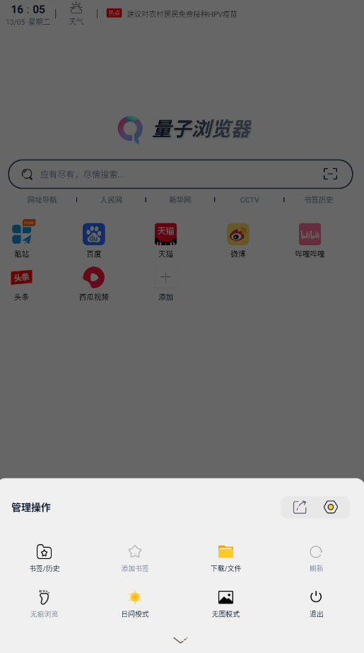 ٷֻv1.0.6׿ͼ2