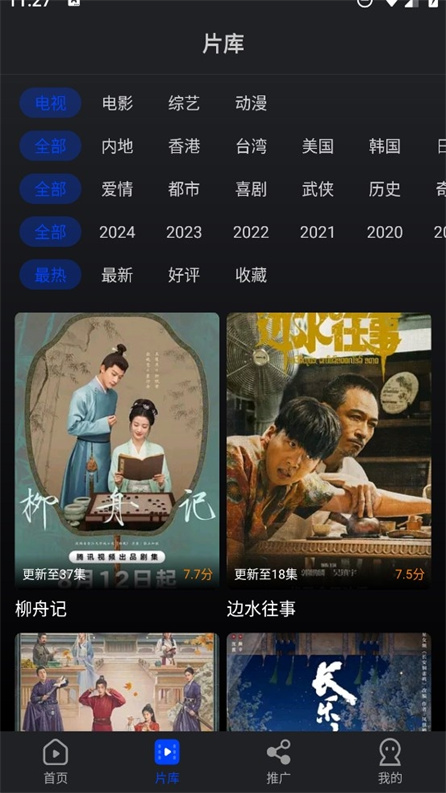 ˮӰ׷app°v3.7.1׿ͼ2