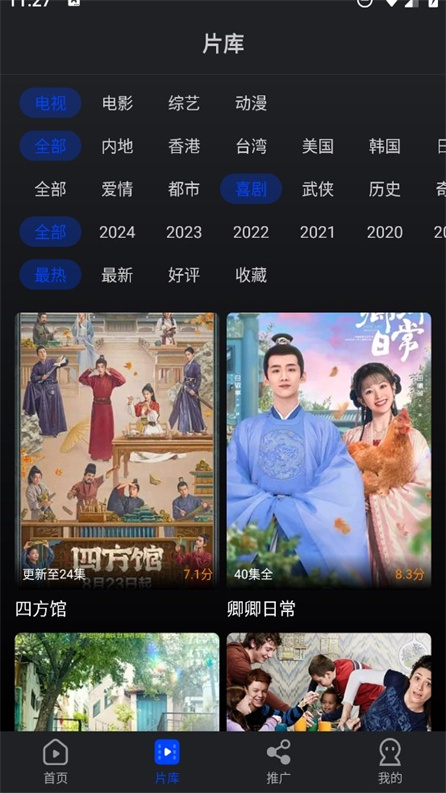 ˮӰ׷app°v3.7.1׿ͼ0